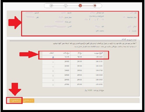 نحوه خرید الکترونیک بیمه نامه کارآفرین